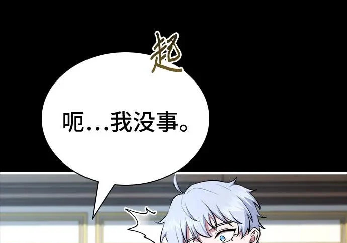 第118话 第185页