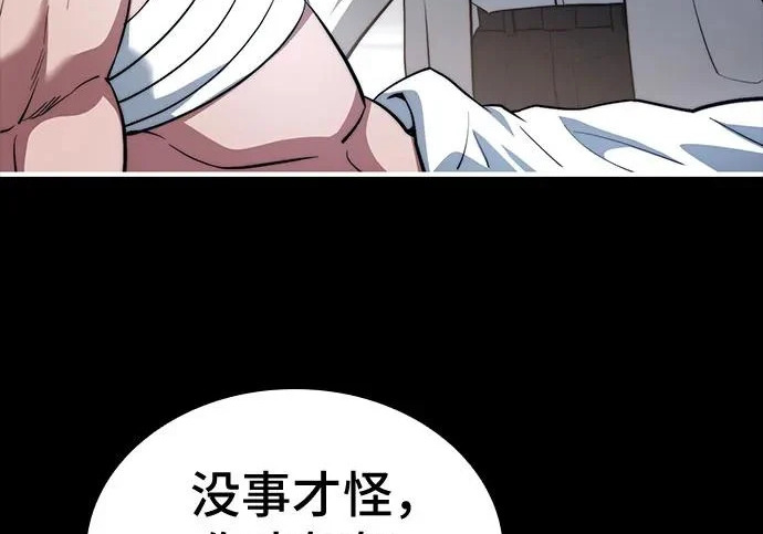 第118话 第187页
