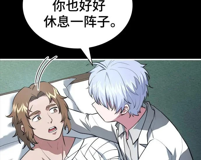 第118话 第188页