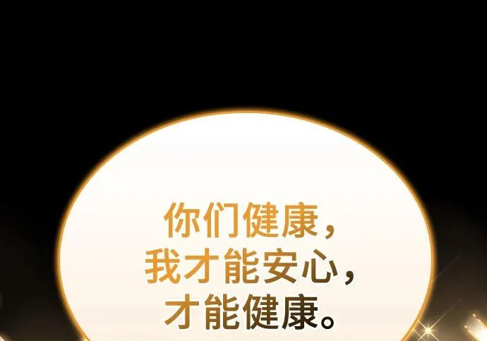 第118话 第190页