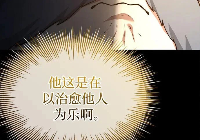 第118话 第200页