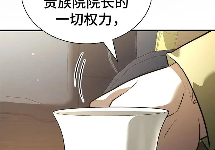 第118话 第206页