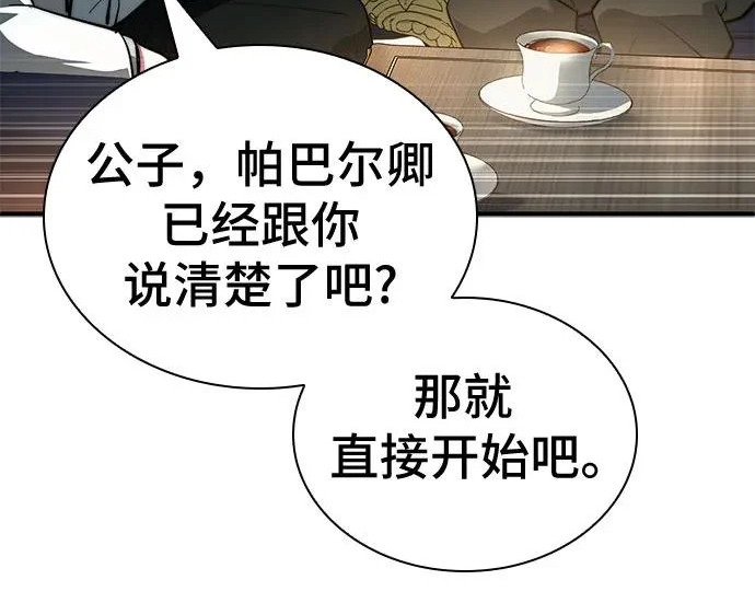 第118话 第221页