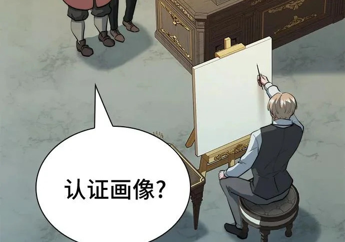 第118话 第228页