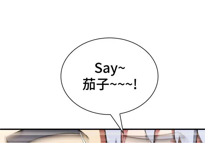 第118话 第235页