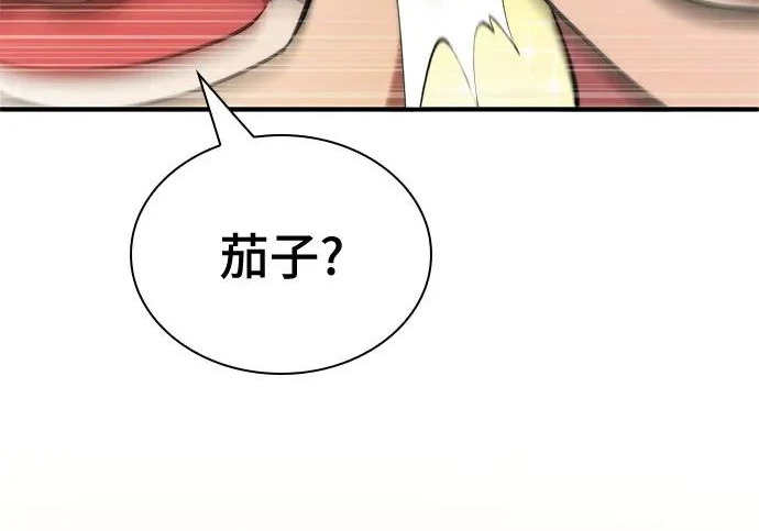 第118话 第237页