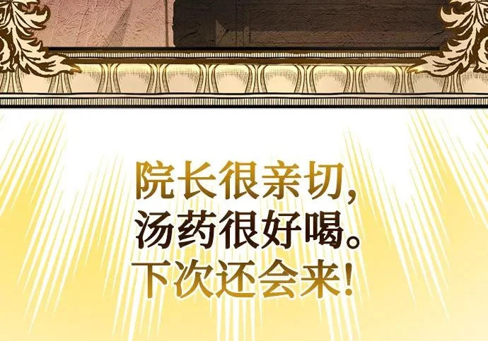 第118话 第241页