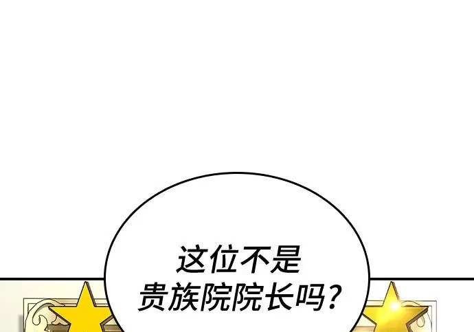 第119话 第2页