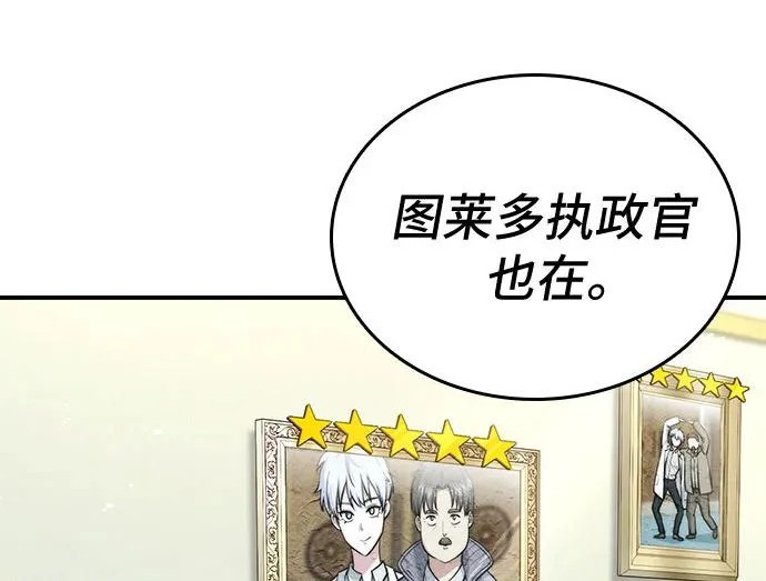 第119话 第5页