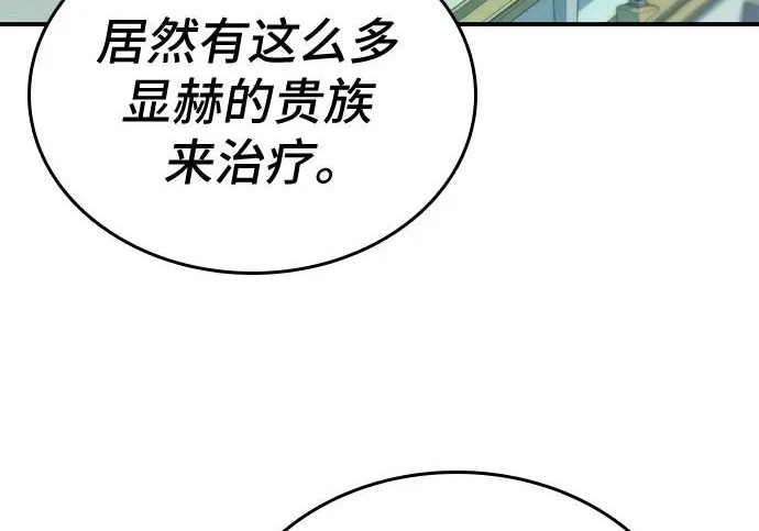 第119话 第7页