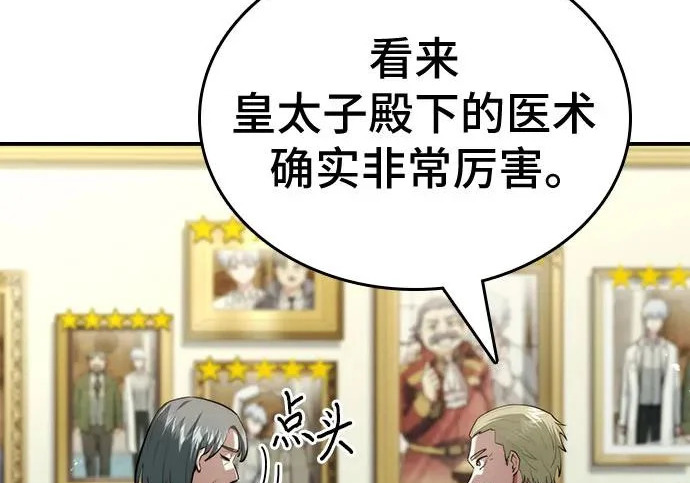 第119话 第8页