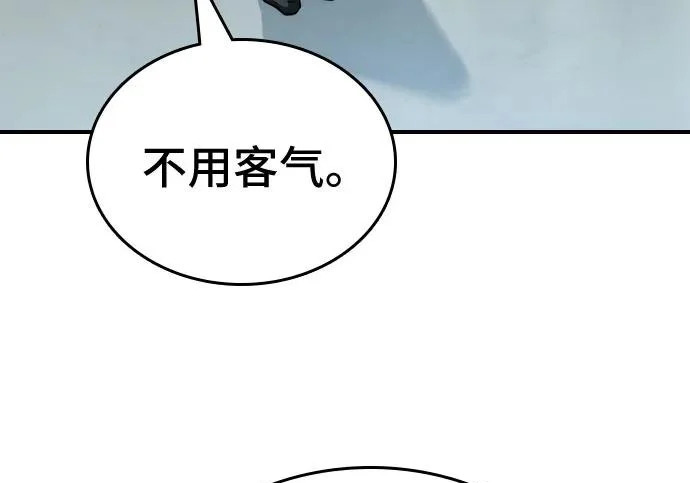 第119话 第18页