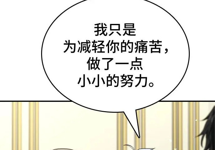 第119话 第19页