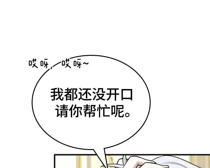 第119话 第26页