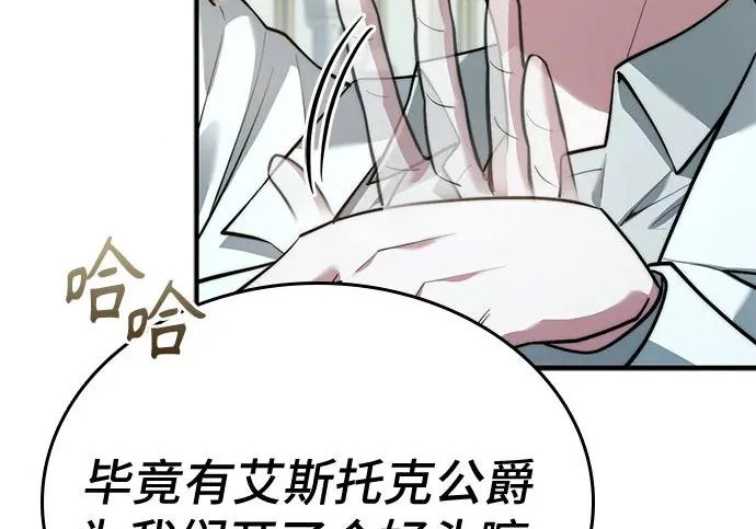 第119话 第28页