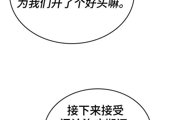 第119话 第29页