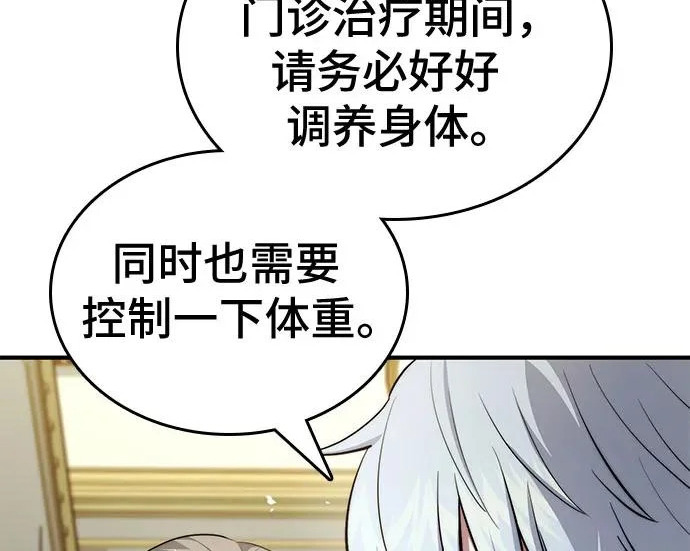 第119话 第30页
