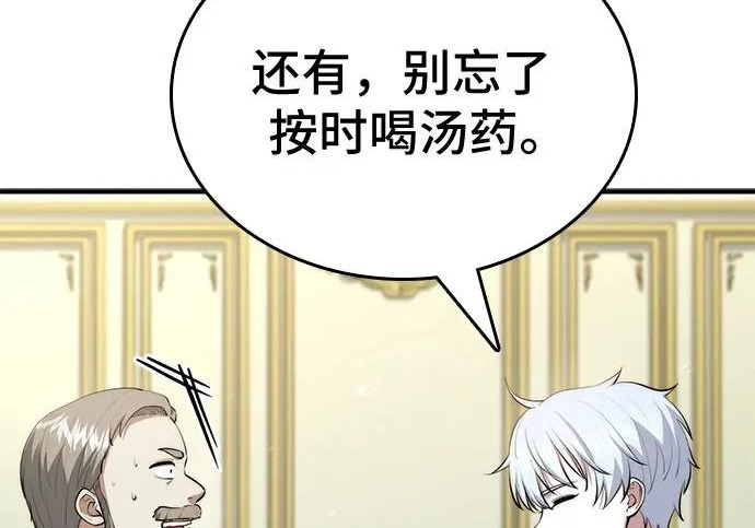 第119话 第33页