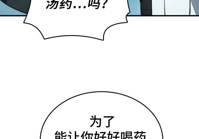 第119话 第35页