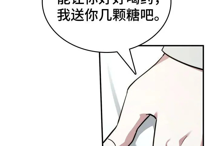 第119话 第36页
