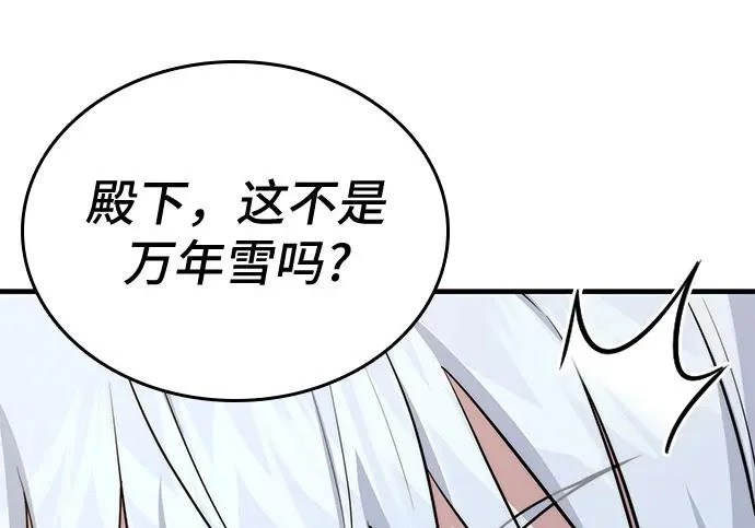 第119话 第44页