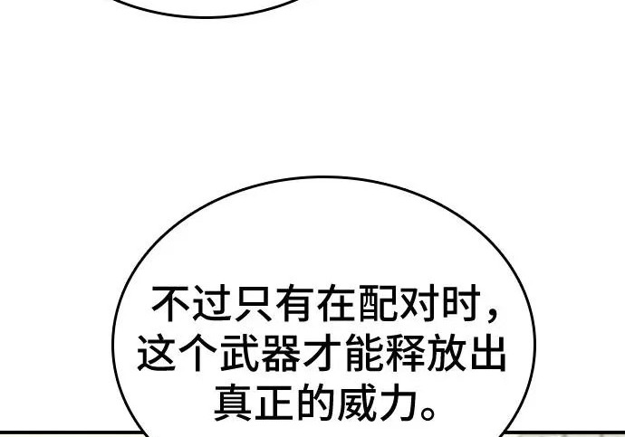第119话 第50页