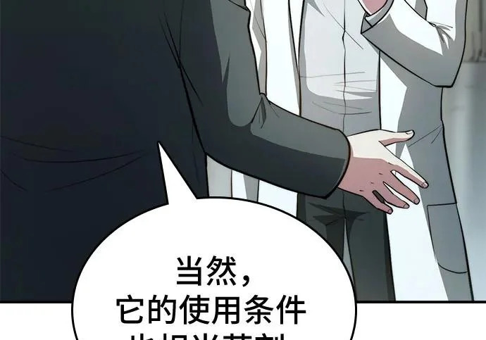 第119话 第52页