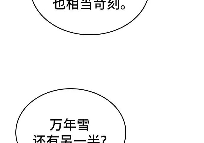 第119话 第53页