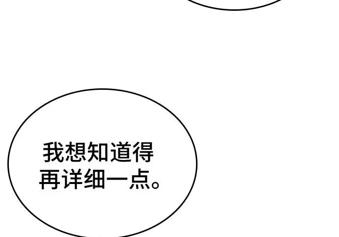 第119话 第56页