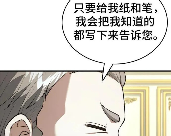 第119话 第59页