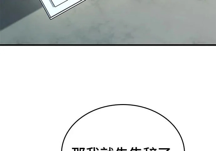 第119话 第65页
