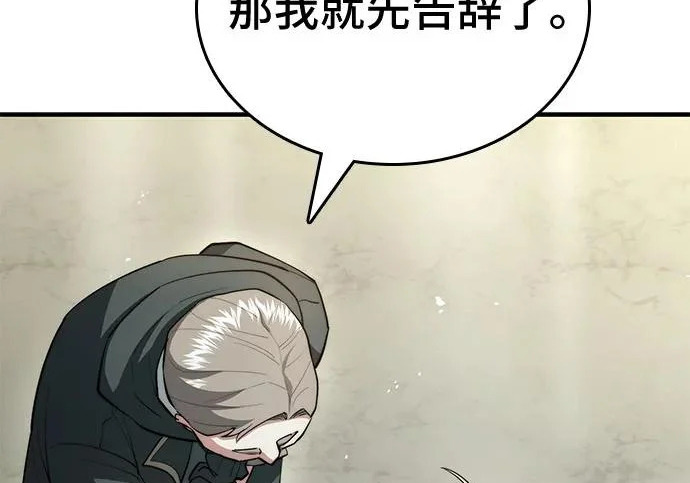 第119话 第66页