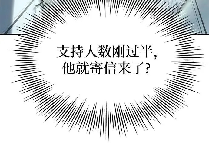 第119话 第81页