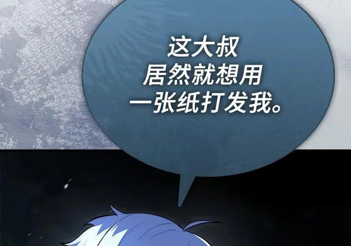 第119话 第86页