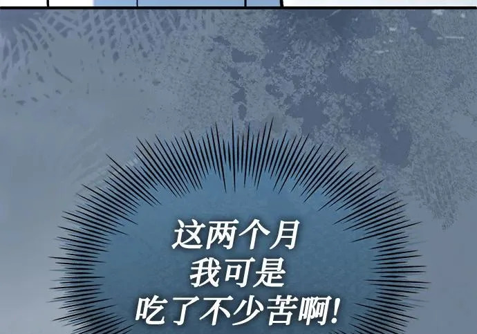 第119话 第89页