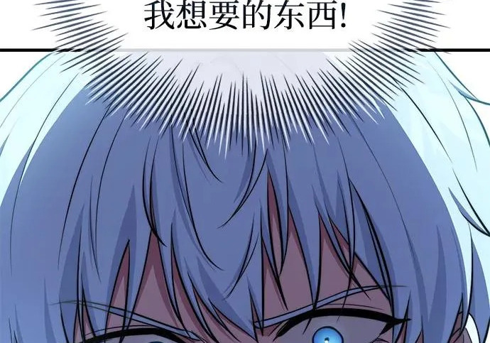 第119话 第94页