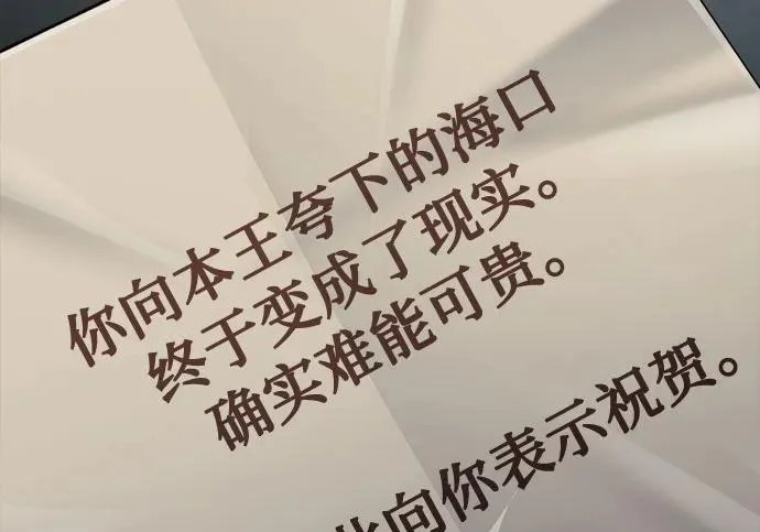 第119话 第101页