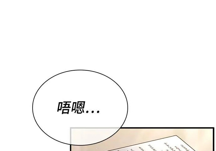 第119话 第106页