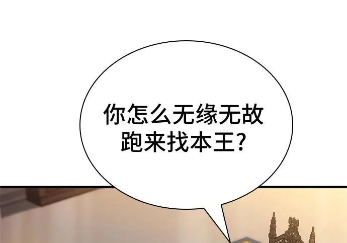 第119话 第110页