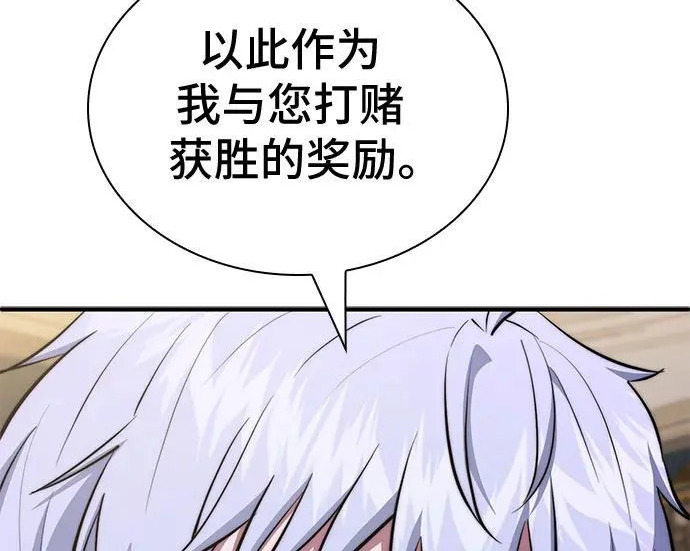 第119话 第121页