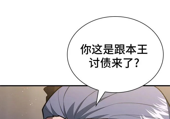 第119话 第124页
