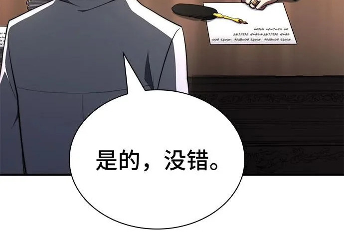 第119话 第131页