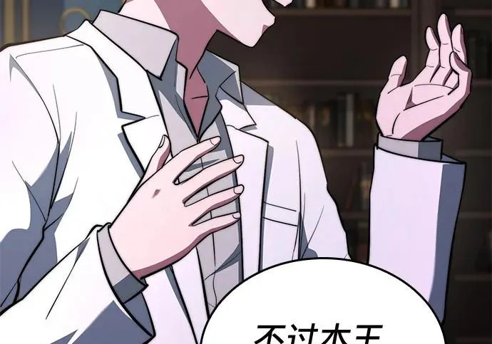 第119话 第172页