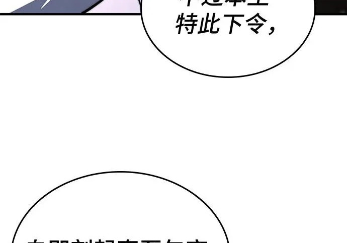 第119话 第173页