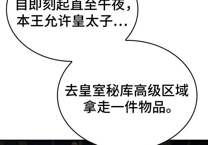 第119话 第174页
