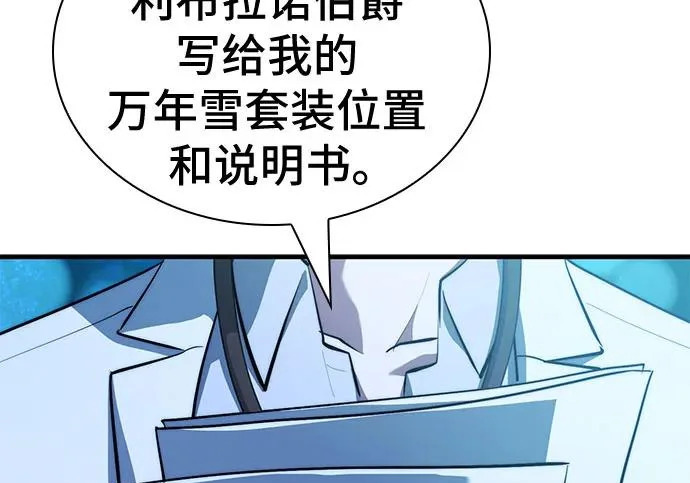 第119话 第204页