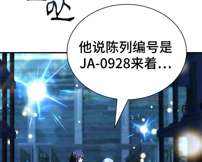 第119话 第207页
