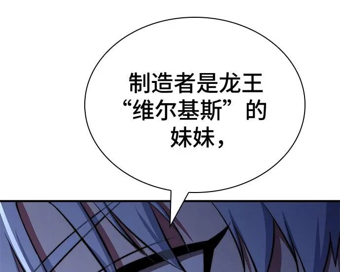 第119话 第237页