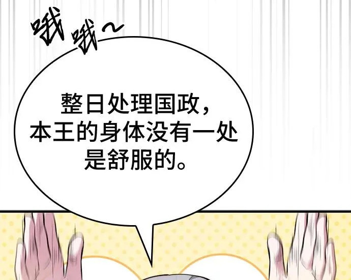 第121话 第13页