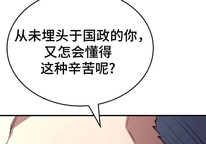第121话 第16页